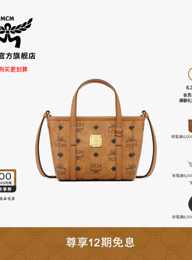 【618专享价】MCM TONI超迷你菜篮子斜挎包手提单肩托特 通勤女包