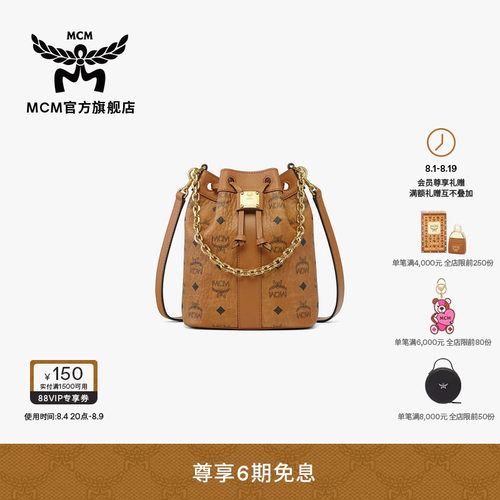 【2026新品】MCM DESSAU 迷你背提包抽绳水桶包时尚女包七夕礼物