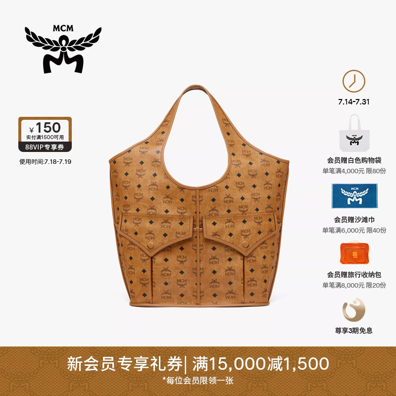 MCM AREN 超大号VISETOS手提购物袋大容量女包通勤