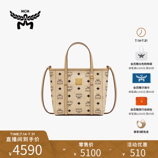 MCM TONI迷你菜籃子米色斜挎托特女包手提購物袋