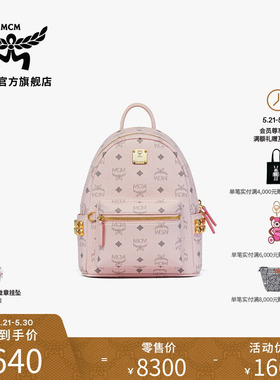 【12期免息】MCM STARK迷你轻雾粉双肩包旅行包女包通勤书包