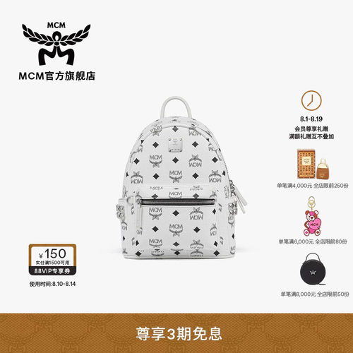MCM Stark 迷你Visetos侧饰铆钉双肩背包书包时尚女款包七夕礼物