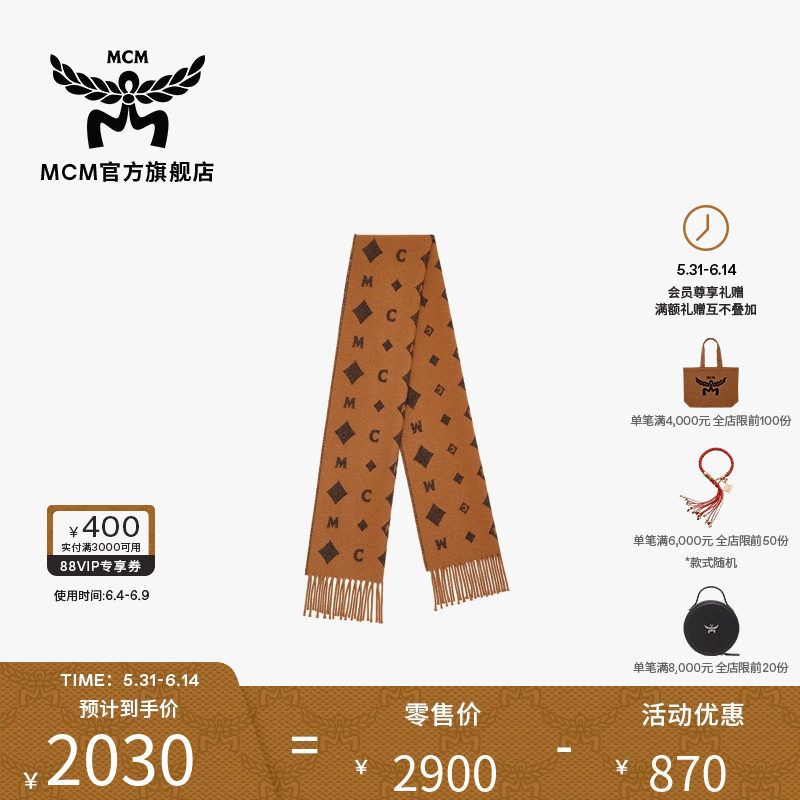 MCM COLLECTION 双色花纹提花披肩围巾