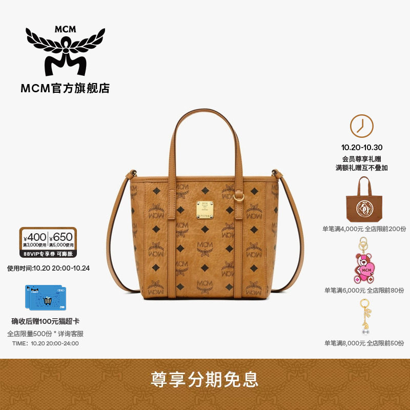 【双11加购 20号20点开抢】MCM TONI 迷你菜篮子购物袋托特通勤女