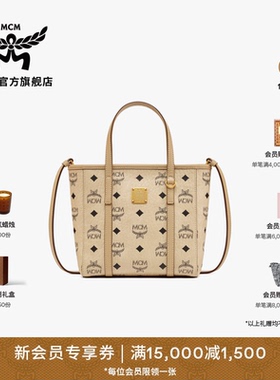 [新年礼物]MCM TONI迷你菜篮子米色斜挎托特女包时尚潮流购物袋