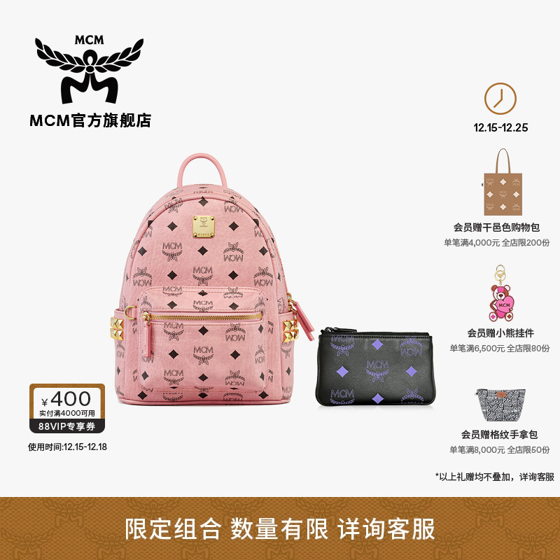 MCMSTARK迷你桃花粉双肩背包书包女包 通勤旅游