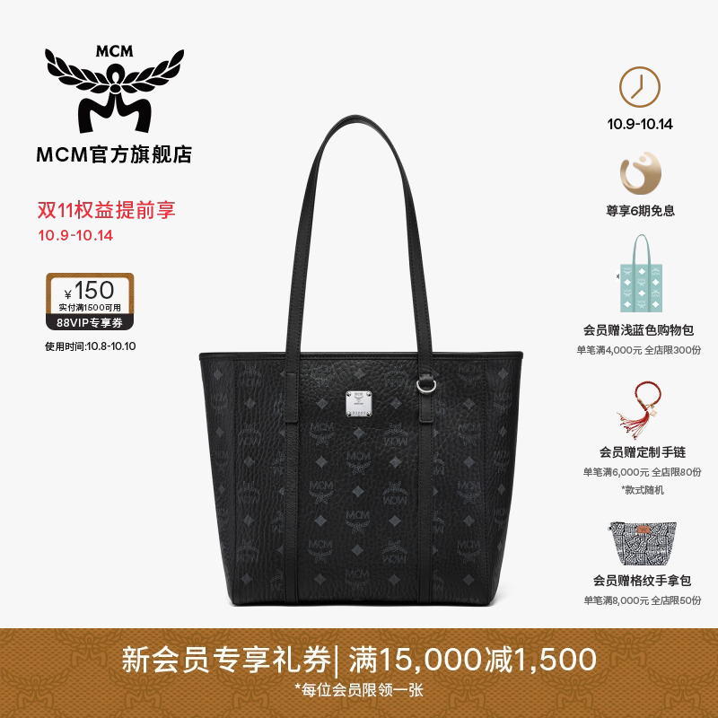 【新品】MCM TONI小号菜篮子黑色手提包单肩包女包拉链通勤包