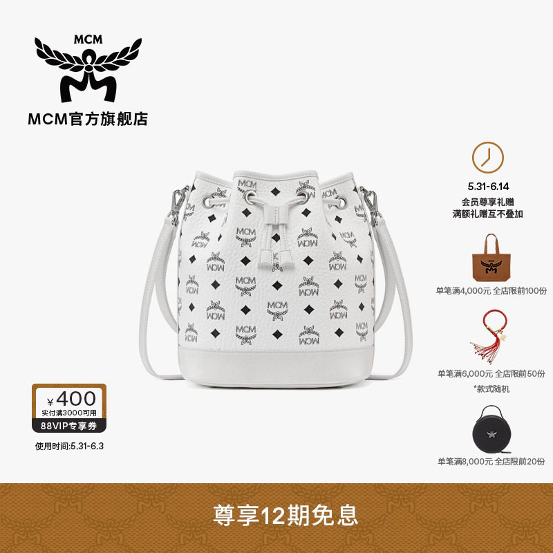 【12期免息】MCM DESSAU 中号水桶包斜挎包通勤包女款包
