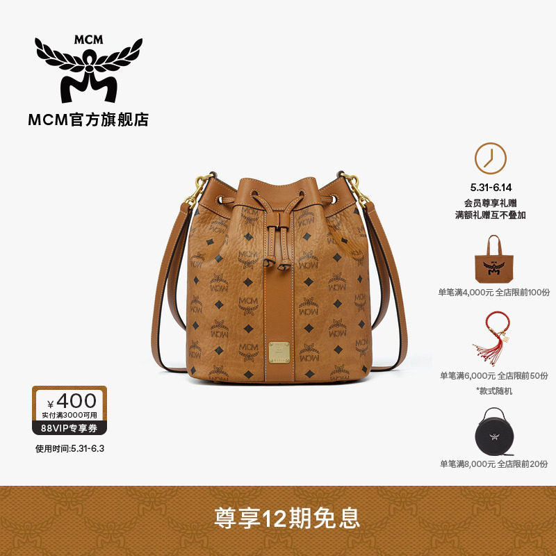 【12期免息 2026新品】MCM DESSAU中号干邑色水桶包容量通勤女包