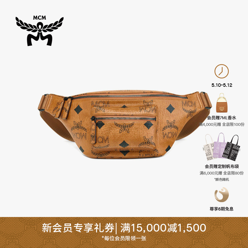 MCMFURSTEN 中号斜挎包腰包