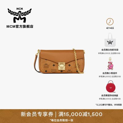 【春夏新品】MCM TRACY迷你链条手提包斜挎信封包便携通勤女包
