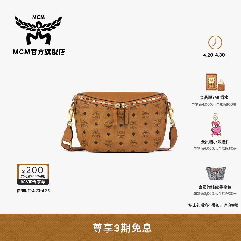 【2026新品】MCM DIAMOND小号干邑色斜挎包时尚休闲日常男女包