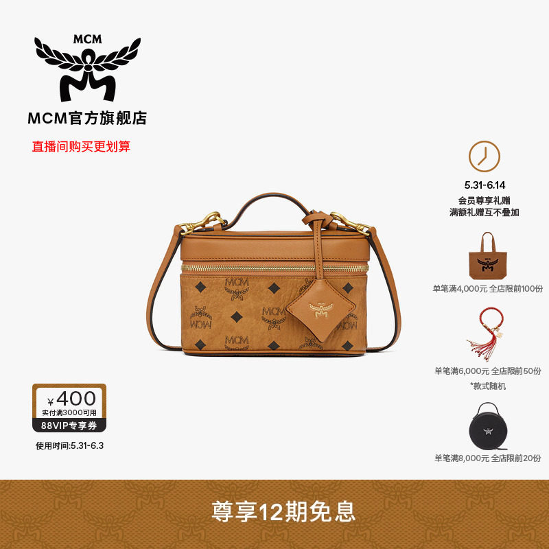 【2026新品】MCM AREN迷你手包化妆箱时尚休闲女包