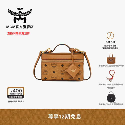 【2026新品】MCM AREN迷你手包化妆箱时尚休闲女包