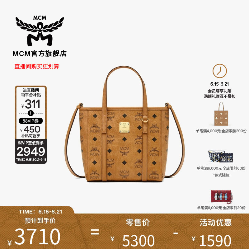 MCM TONI迷你菜篮子手提购物袋斜挎托特包斜挎包通勤女包