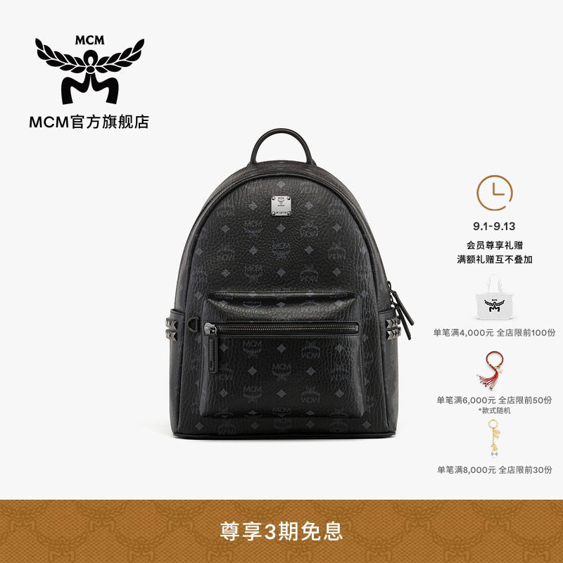 MCM STARK 小中号学院风双肩背包通勤外出书包送男友图片