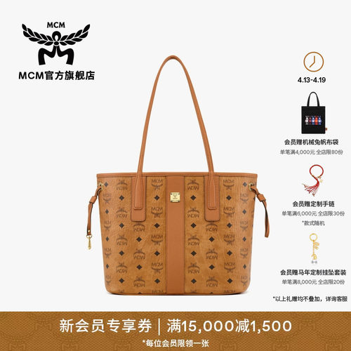 MCM LIZ小号子母包购物袋托特双面可背时尚女包