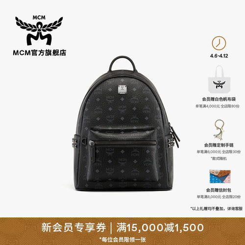 MCM STARK小中号男女双肩通勤学院风旅行背包送礼校园书包