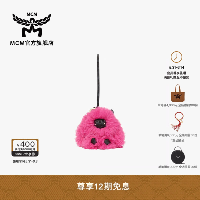 【2026新品】MCM AREN Visetos粉色怪兽钥匙扣时尚休闲