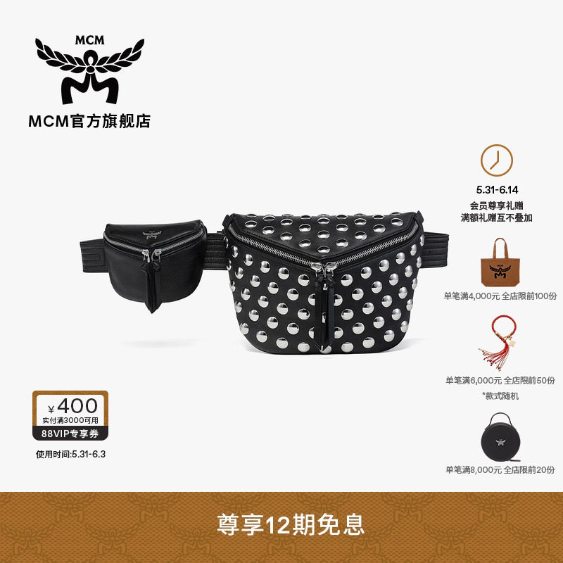 【12期免息 2026新品】MCM DIAMOND小号黑色铆钉斜挎包通勤男女包
