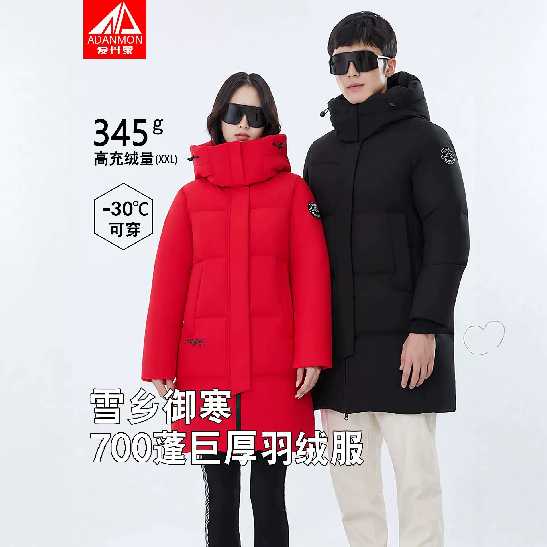 爱丹蒙极寒90白鸭绒女加厚羽绒服