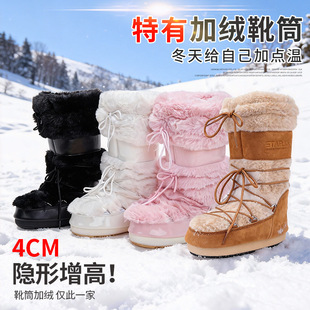 东北厚底雪地靴女加绒加厚毛毛靴防水防滑月球鞋2026冬季太空靴
