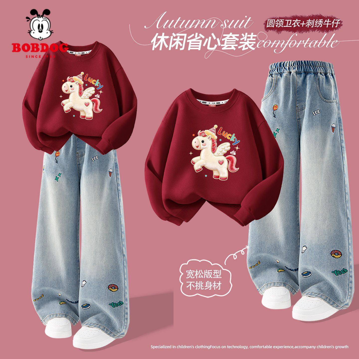 巴布豆女童春装套装2026新款大童卫衣洋气薄款早春儿童阔腿牛仔裤,童装/婴儿装/亲子装,套装,淘宝优惠券,粉丝福利购,淘宝优惠卷