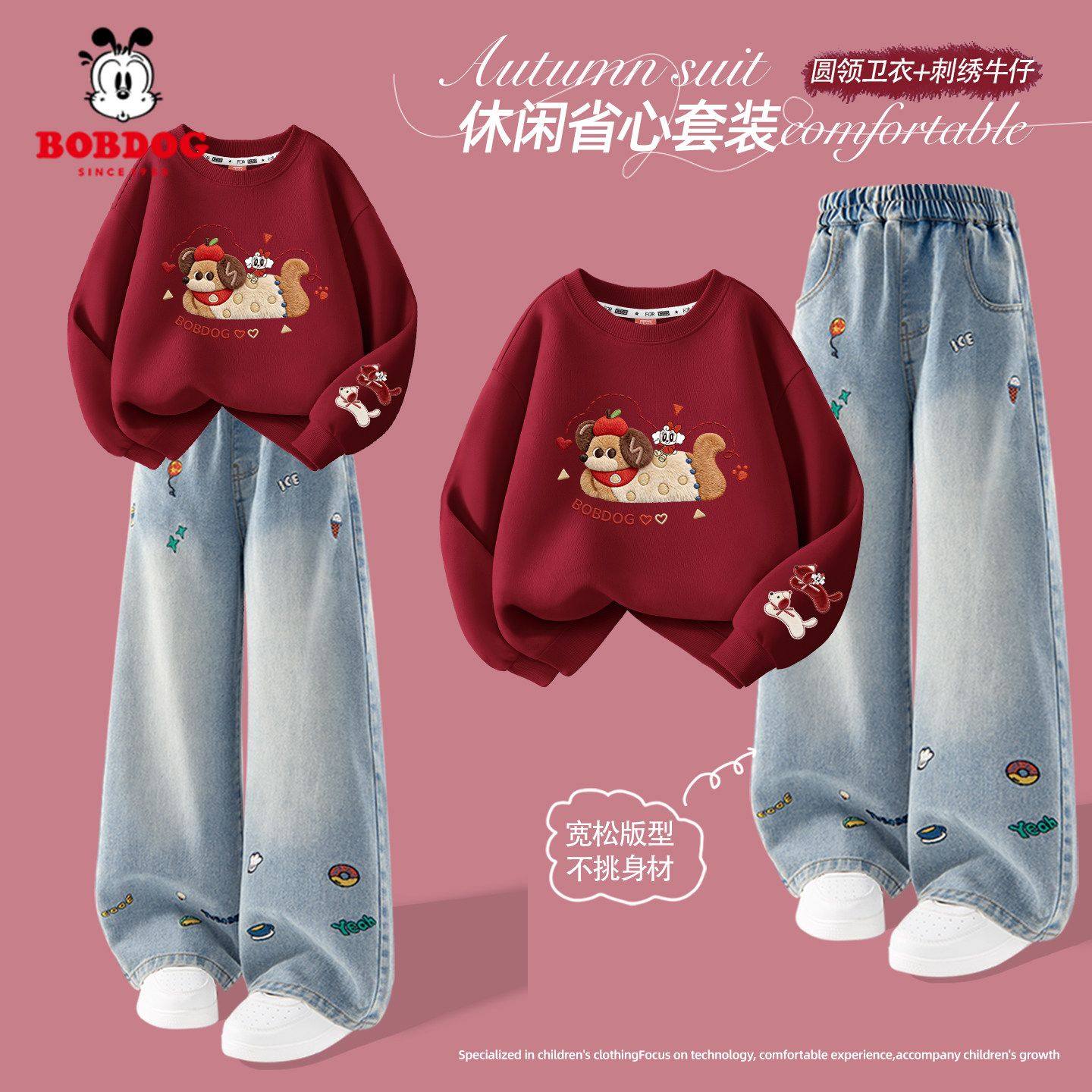 巴布豆女童套装春装2026新款薄款大童卫衣卡通洋气儿童阔腿牛仔裤,童装/婴儿装/亲子装,套装,淘宝优惠券,粉丝福利购,淘宝优惠卷