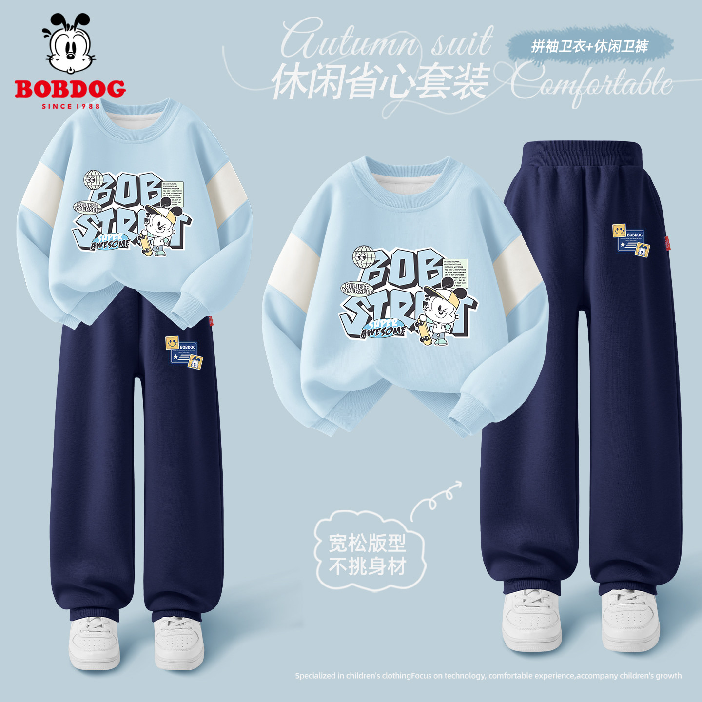 巴布豆男童休闲套装2026新款春装两件套儿童卫衣卫裤薄款运动服潮,童装/婴儿装/亲子装,套装,淘宝优惠券,粉丝福利购,淘宝优惠卷