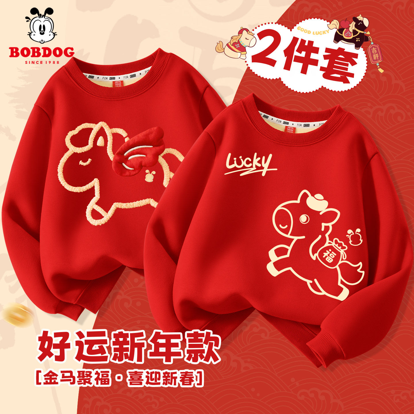 巴布豆男童马年拜年服卫衣2026新款红色本命年儿童新年一体绒唐装,童装/婴儿装/亲子装,唐装,淘宝优惠券,粉丝福利购,淘宝优惠卷