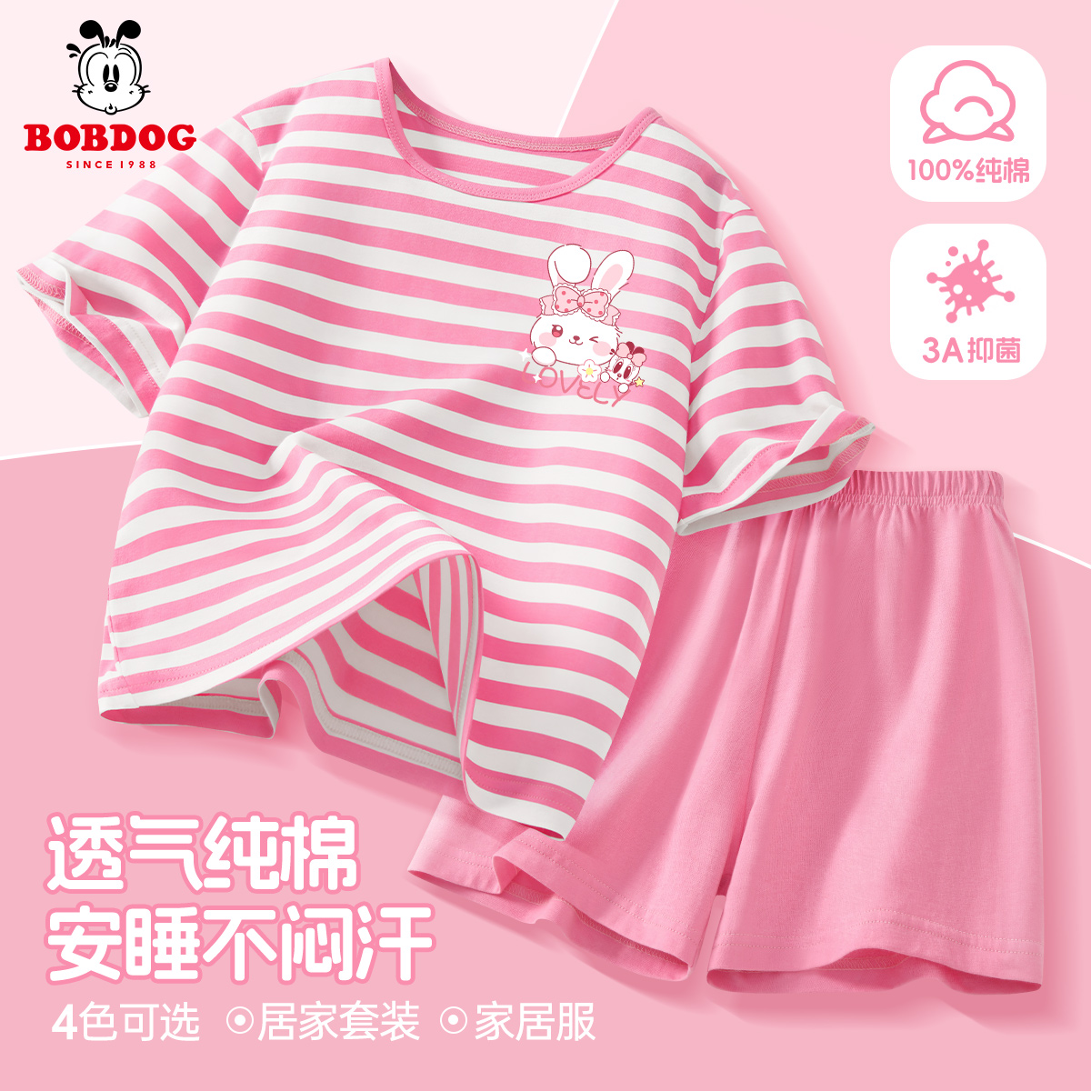 巴布豆儿童睡衣女孩套装夏季2025新款纯棉童装夏装粉色女童家居服