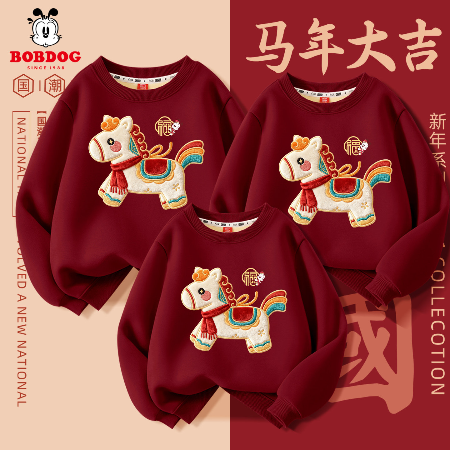巴布豆亲子装一家三口2026马年儿童过年衣服红色喜庆女童加绒卫衣