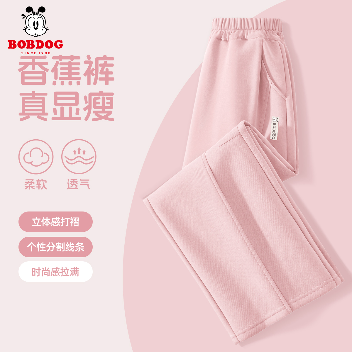巴布豆女童秋装2025新款裤子春秋款童装女孩运动裤直筒儿童阔腿裤