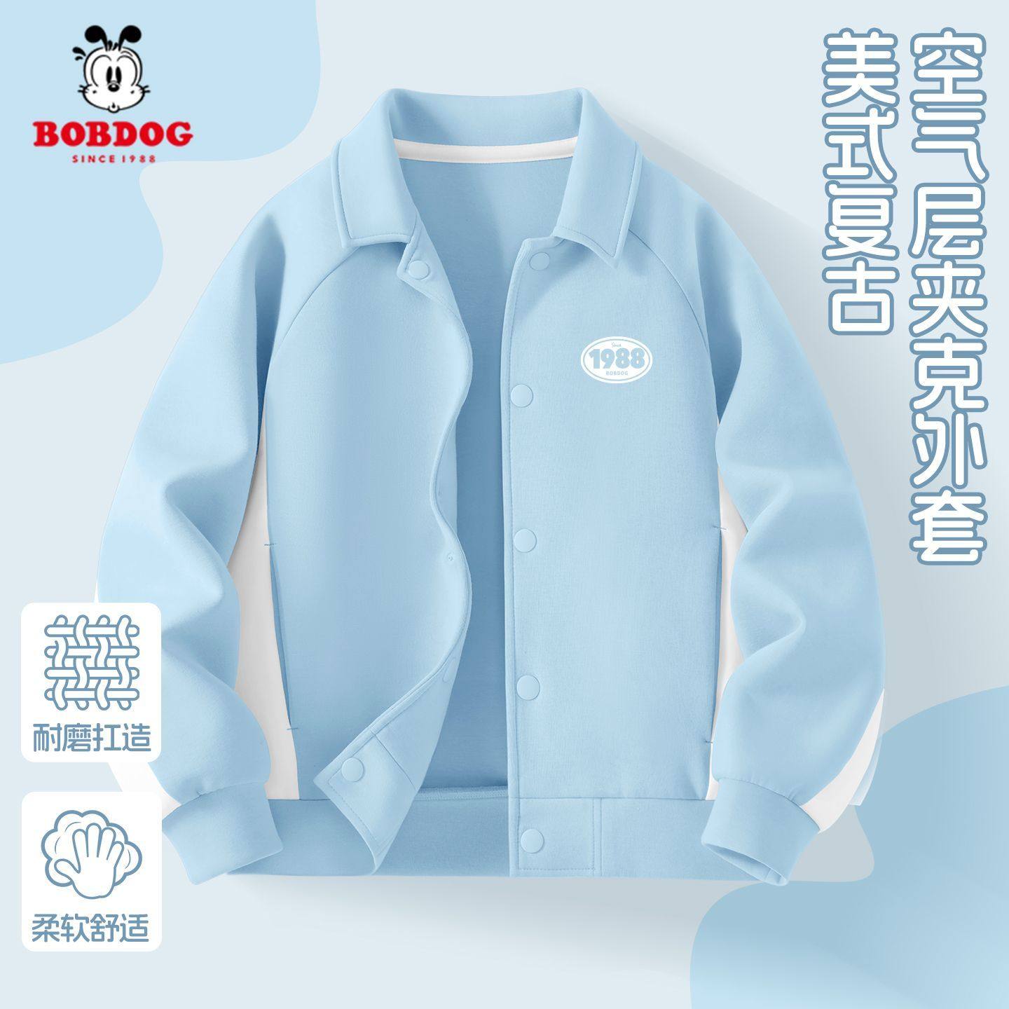 巴布豆男童春装外套2026新款童装男孩学院风夹克上衣儿童春季衣服,童装/婴儿装/亲子装,普通外套,淘宝优惠券,粉丝福利购,淘宝优惠卷