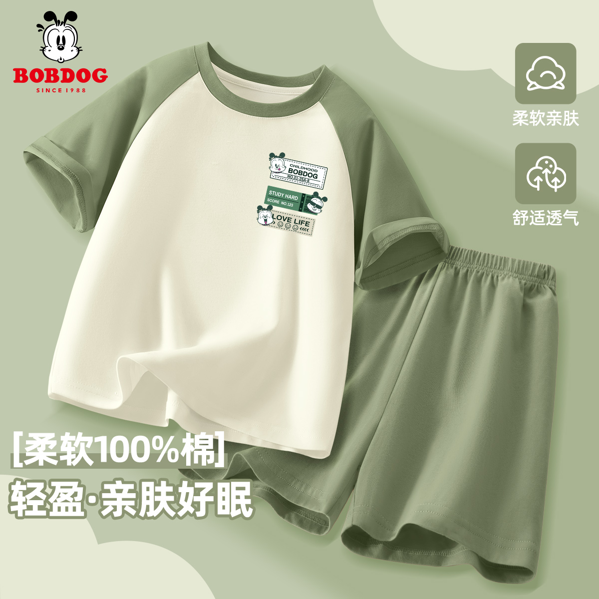 巴布豆儿童睡衣男孩纯棉夏季2025新款童装短袖衣服套装男童家居服