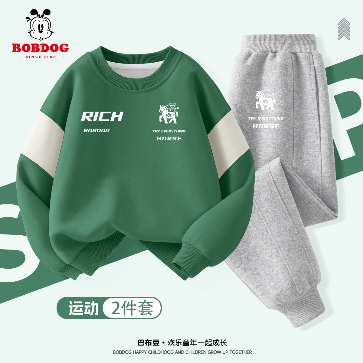 巴布豆男童套装2026新款春秋款儿童运动服两件套宽松透气薄款卫衣