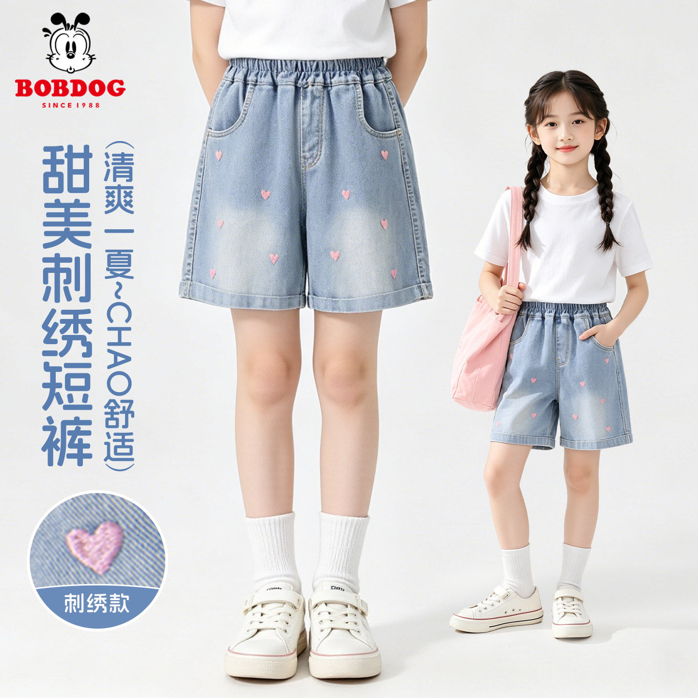 巴布豆童装女童牛仔短裤夏季2026新款儿童裤子天丝刺绣大童休闲裤