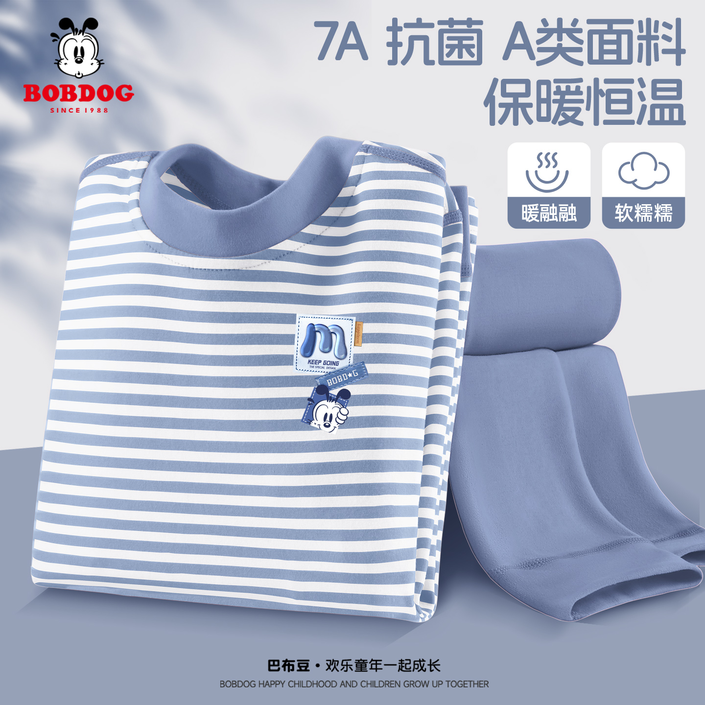 巴布豆童装男童睡衣套装2025新款男孩秋衣秋裤a类纯棉儿童家居服