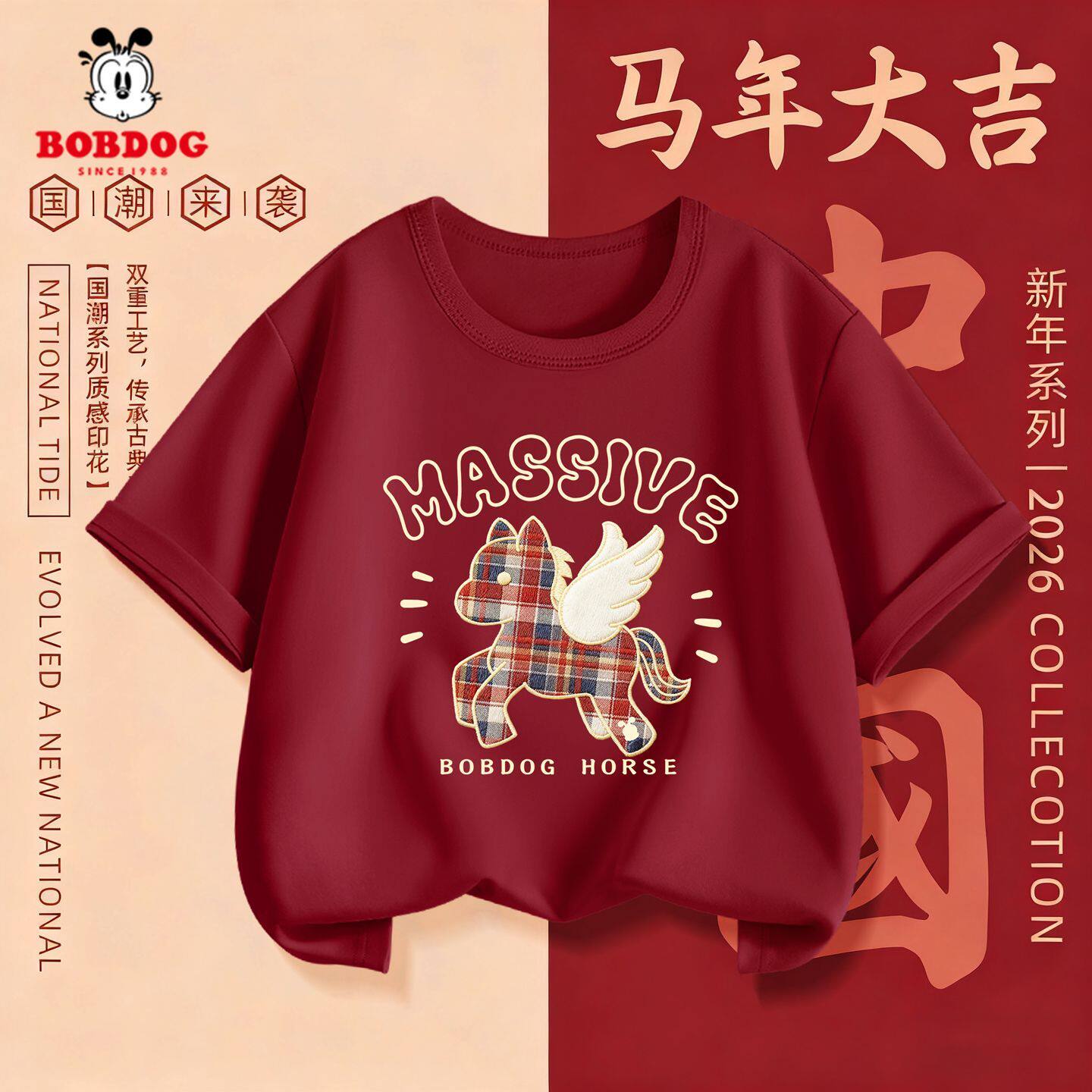 巴布豆女童t恤短袖2026新款拜年服红色洋气大童上衣童装儿童衣服