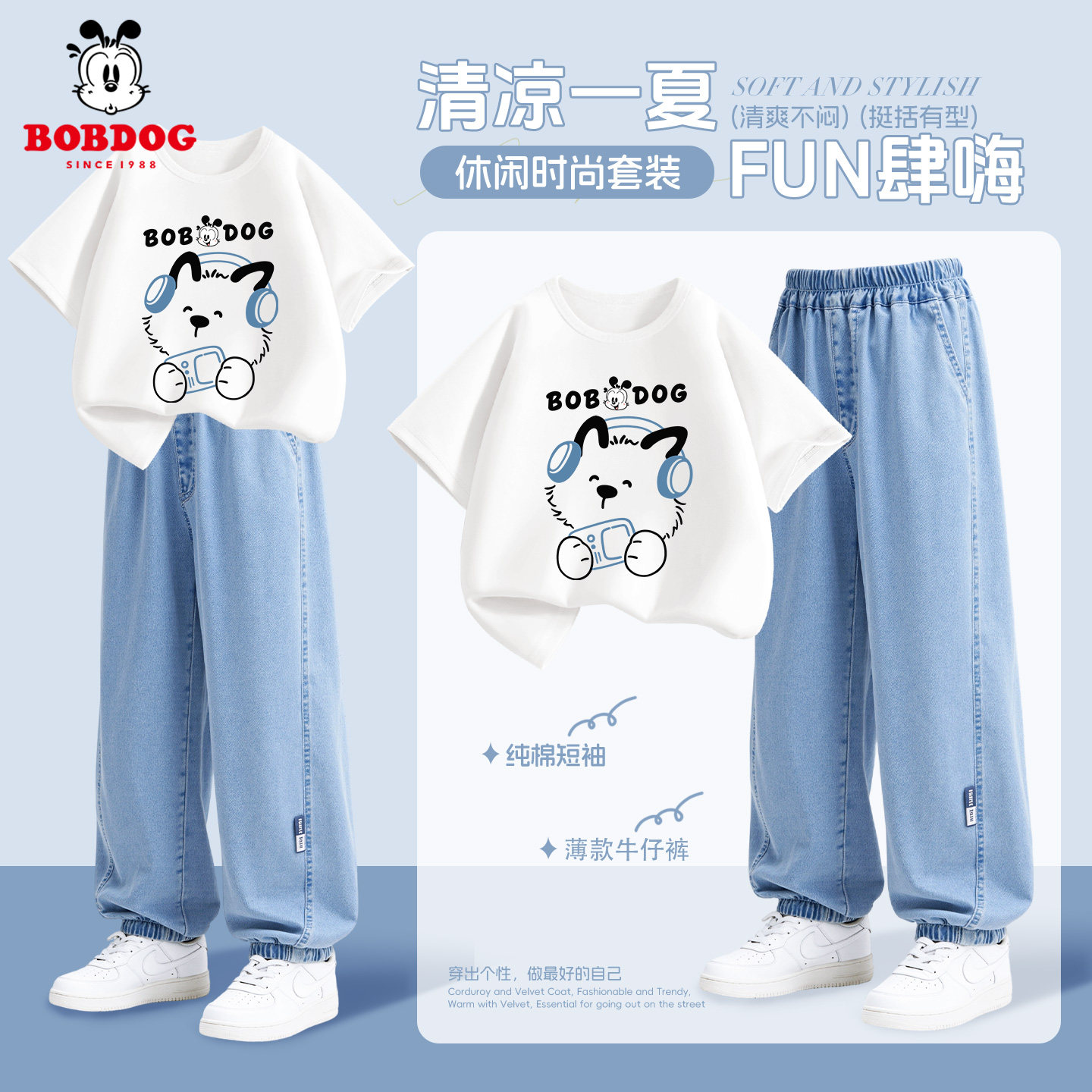 巴布豆童装男童夏季短袖套装2026新款儿童纯棉衣服卡通大童牛仔裤