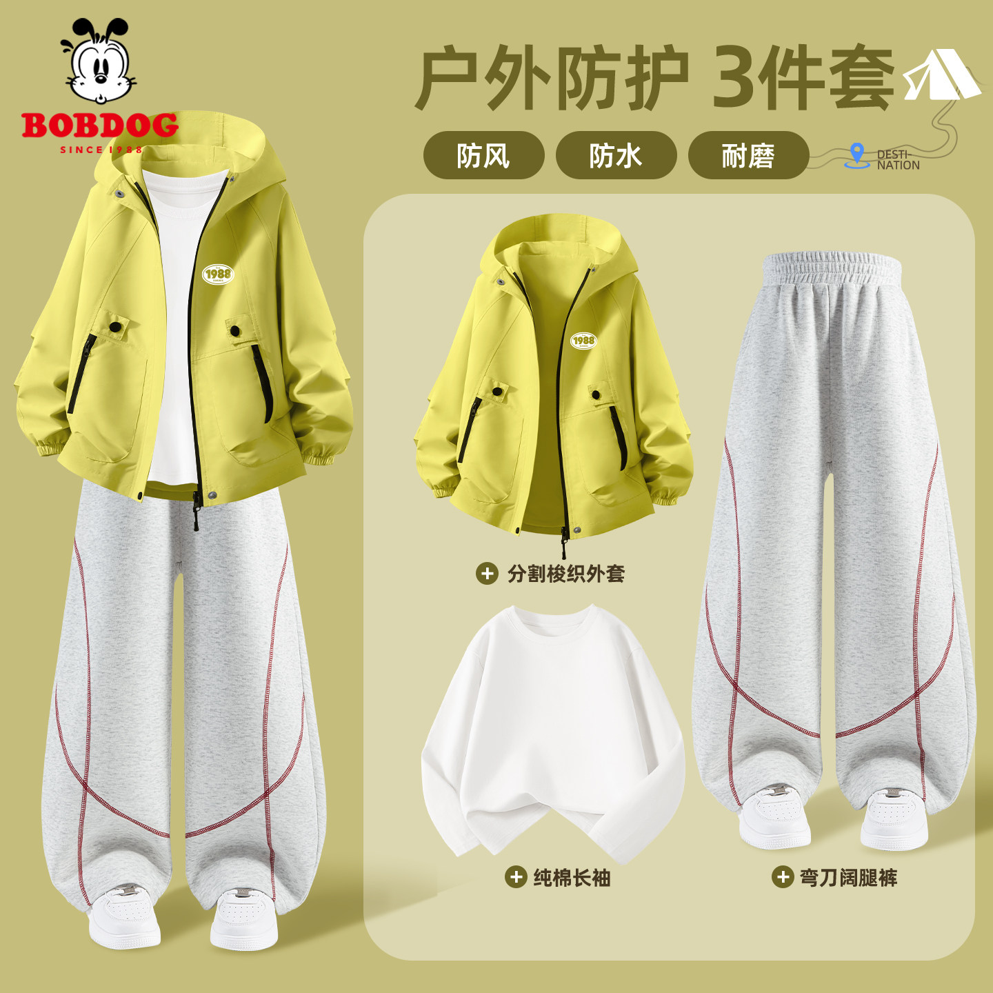 巴布豆童装男童套装春秋款2026新款防风儿童三件套外套打底衫薄款