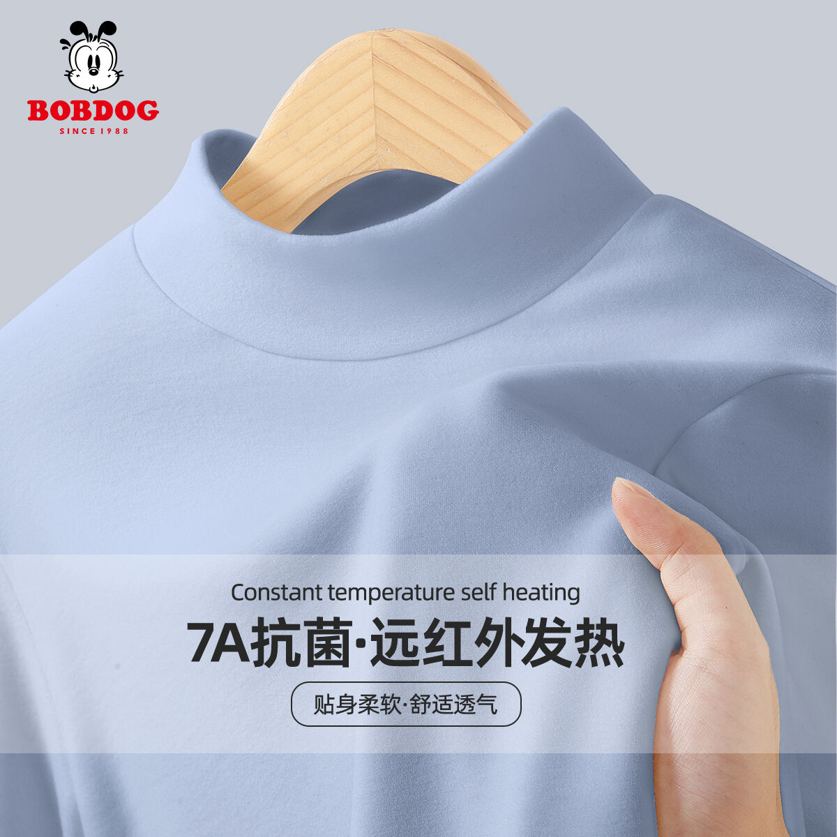 巴布豆童装男童打底衫冬装2025新款中大童半高领上衣保暖儿童秋衣