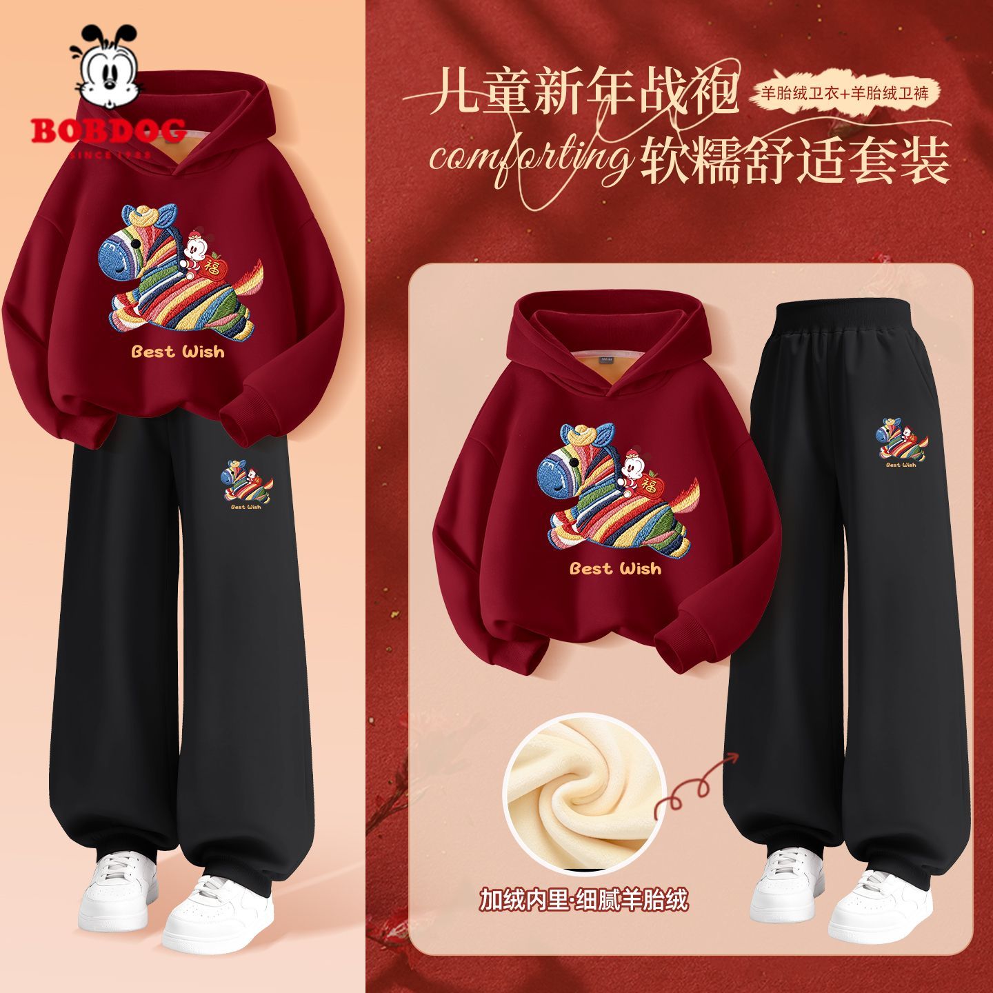 巴布豆拜年服男童过年套装2026新款马年本命年儿童加绒红色卫衣冬