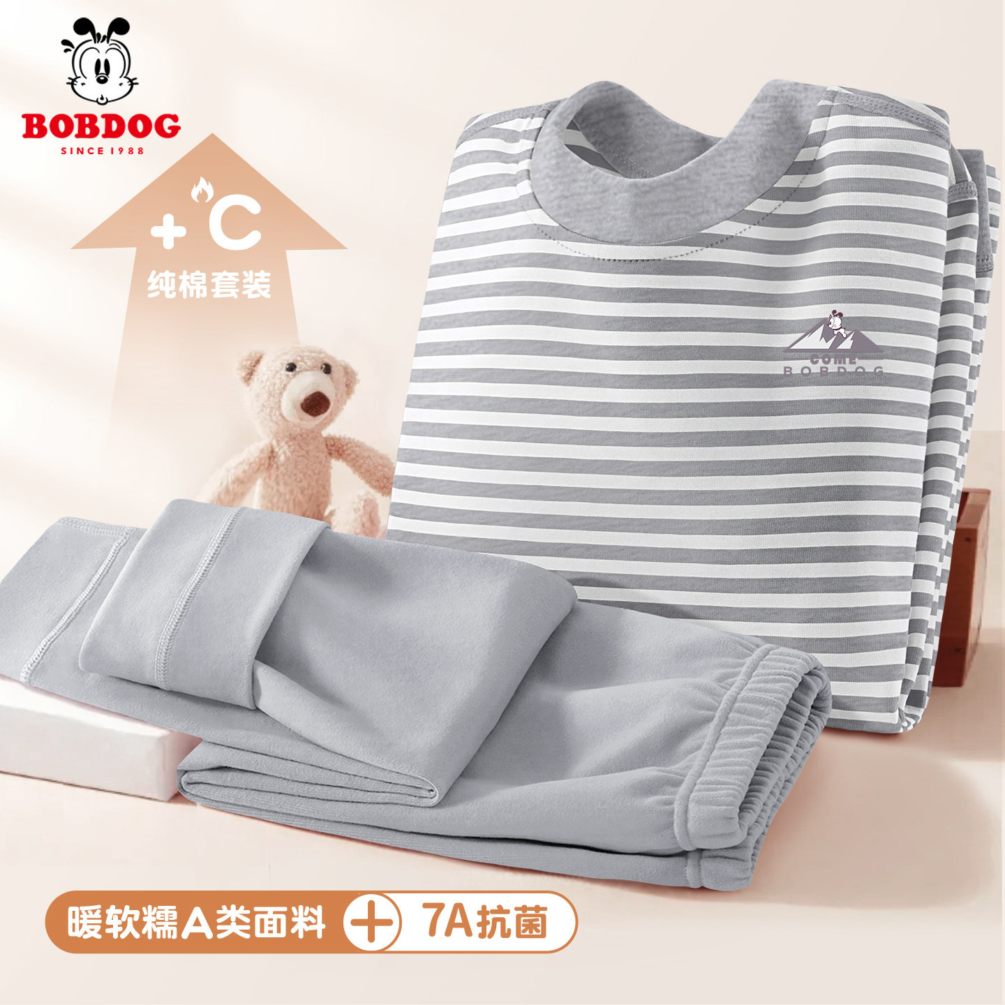 巴布豆童装男童秋衣秋裤套装2025新款儿童纯棉家居服a类男孩秋装