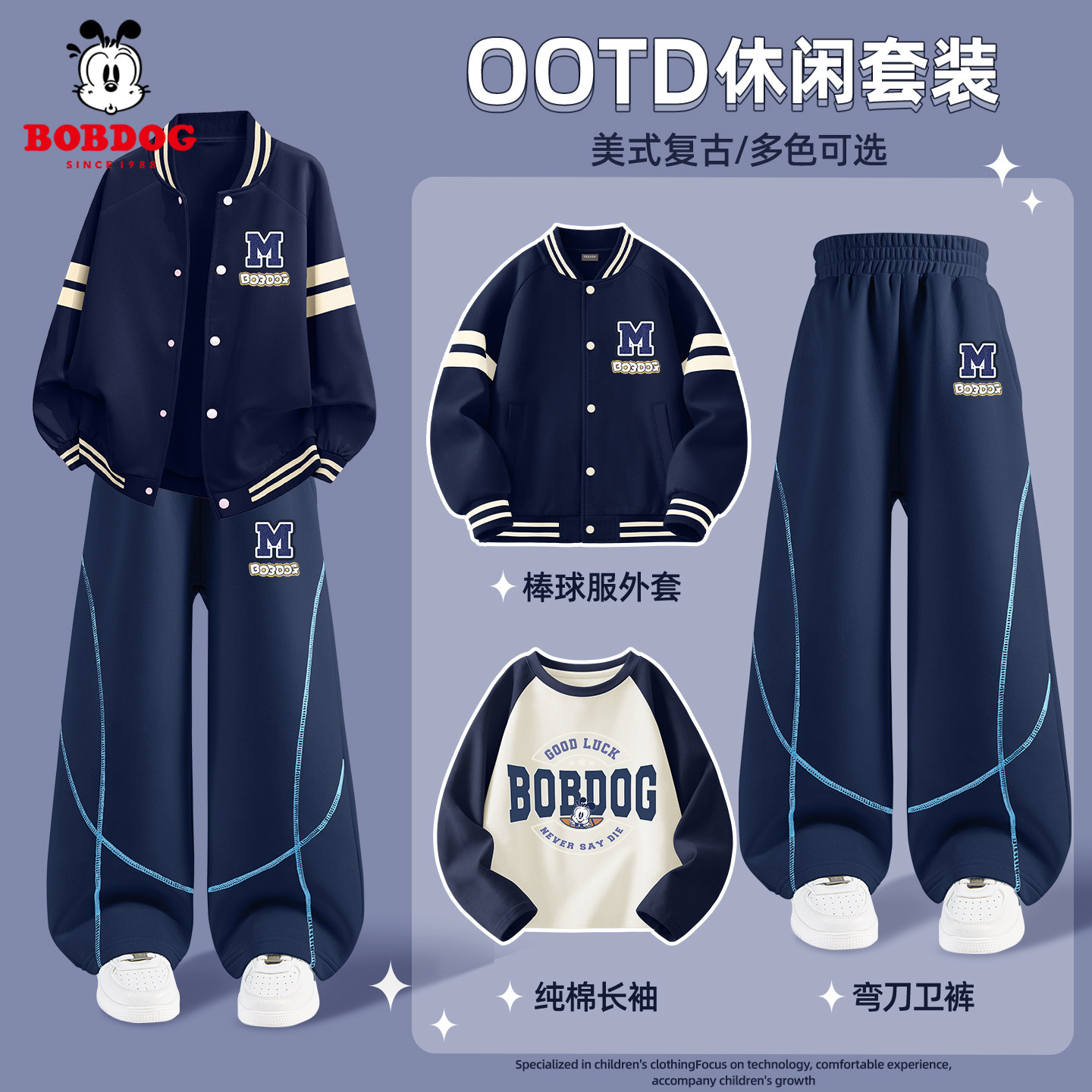巴布豆儿童休闲套装春装2026新款男童外套阔腿裤学院风男孩运动服,童装/婴儿装/亲子装,套装,淘宝优惠券,粉丝福利购,淘宝优惠卷
