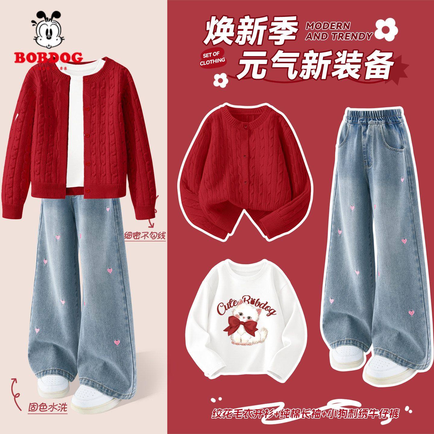 巴布豆童装女童春秋套装2026新款女孩毛衣开衫三件套儿童春装衣服,童装/婴儿装/亲子装,套装,淘宝优惠券,粉丝福利购,淘宝优惠卷