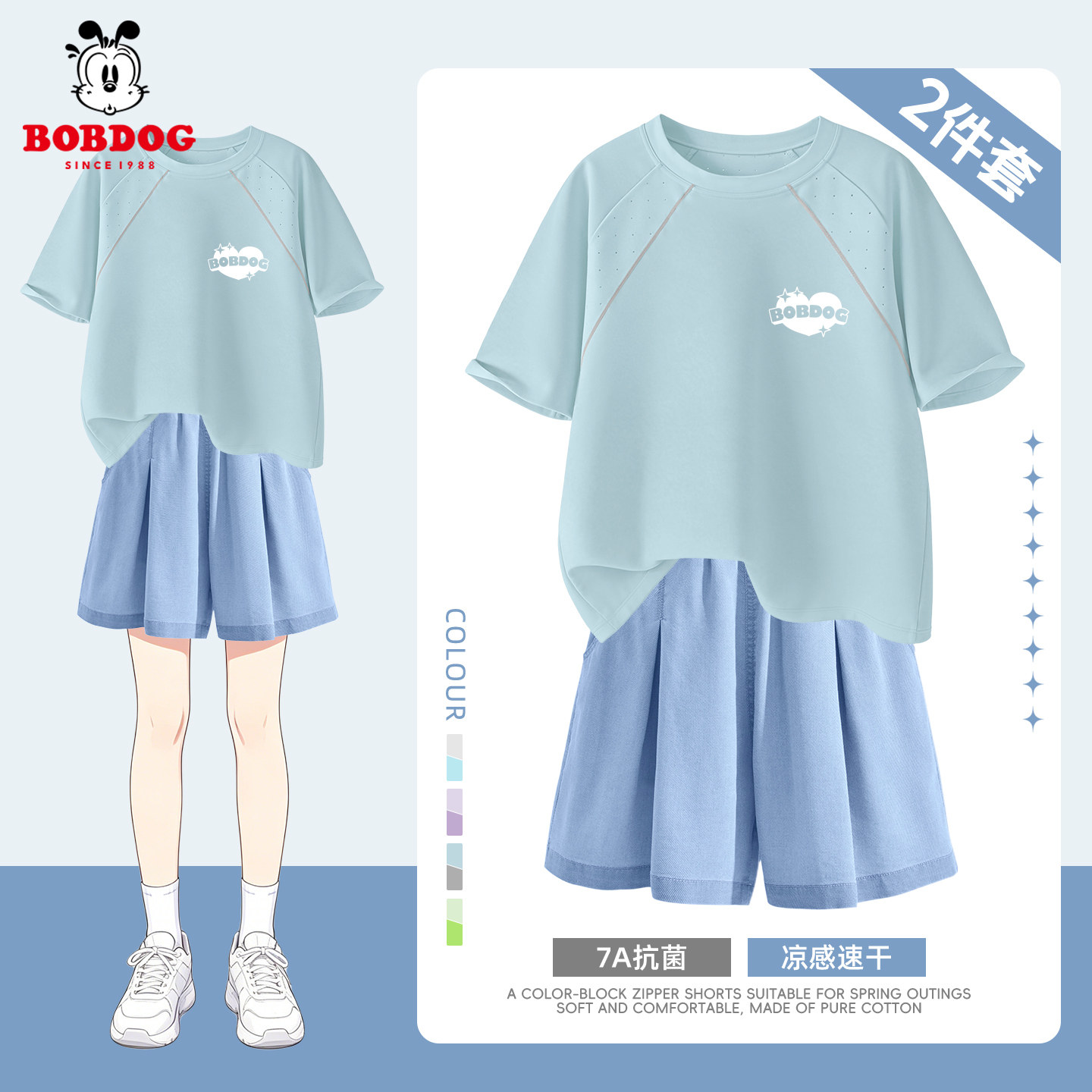 巴布豆童装女童夏季套装2026新款儿童短袖t恤凉感透气大童运动服