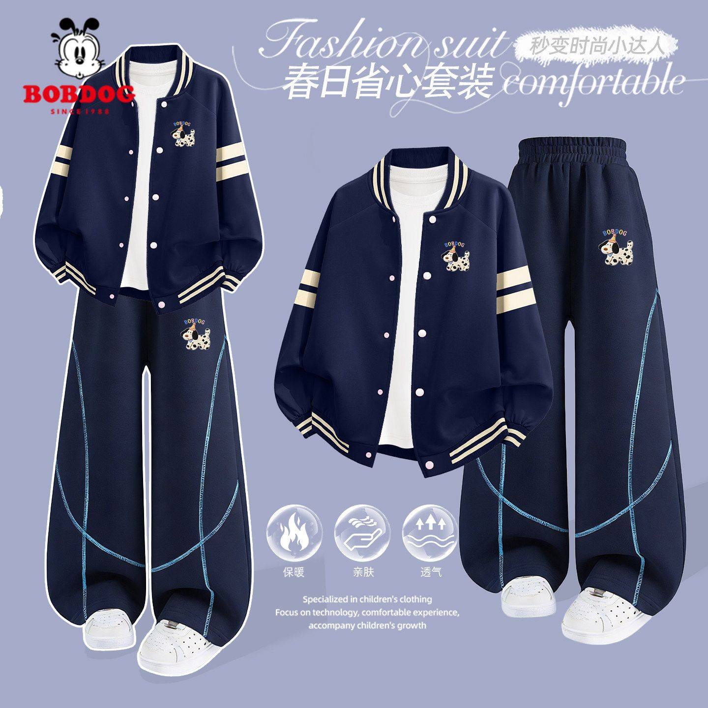 巴布豆男童春季套装2026新款男孩棒球服外套学院风儿童阔腿裤薄款,童装/婴儿装/亲子装,套装,淘宝优惠券,粉丝福利购,淘宝优惠卷