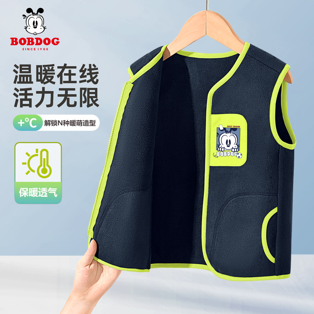 巴布豆儿童马甲秋冬装2025新款男童保暖背心校服神器内搭儿童坎肩