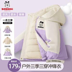 巴布豆女童羽绒服2023新款冬季三合一儿童冲锋衣男童加厚保暖外套